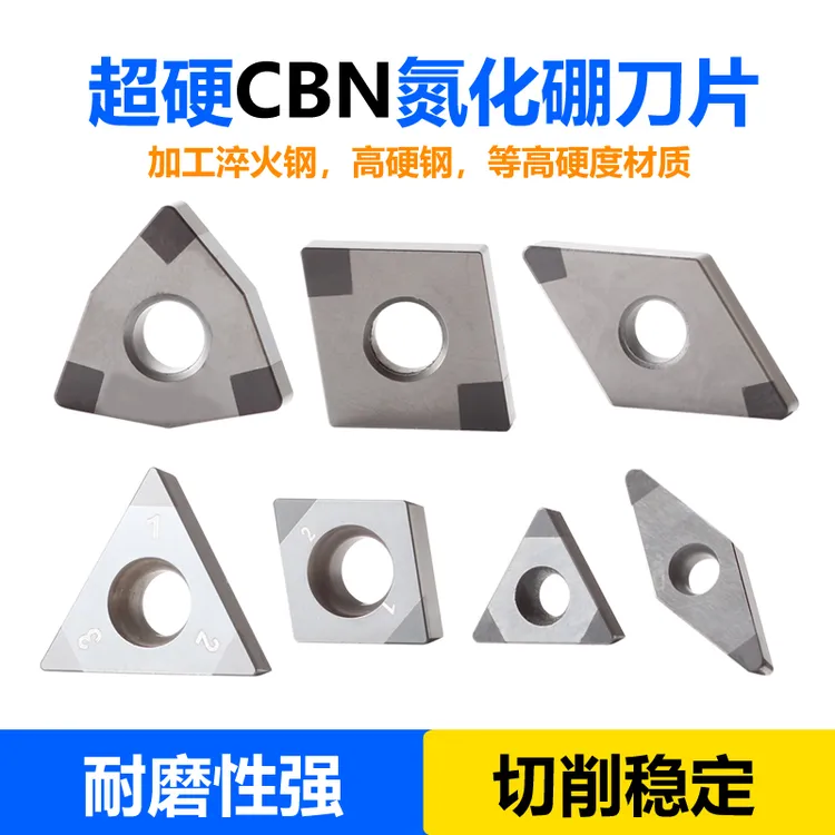 CBN刀片硬钢立方氮化硼车刀镗孔刀螺纹数控刀片