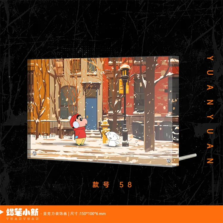 蜡笔小新动画二创水晶砖动漫周边亚克力摆台送朋友闺蜜