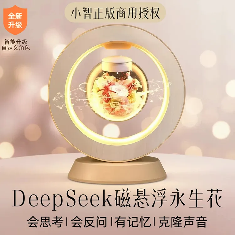 圣诞节礼物小可AI悬浮永生花一周年纪念日送女朋友生日礼物创意