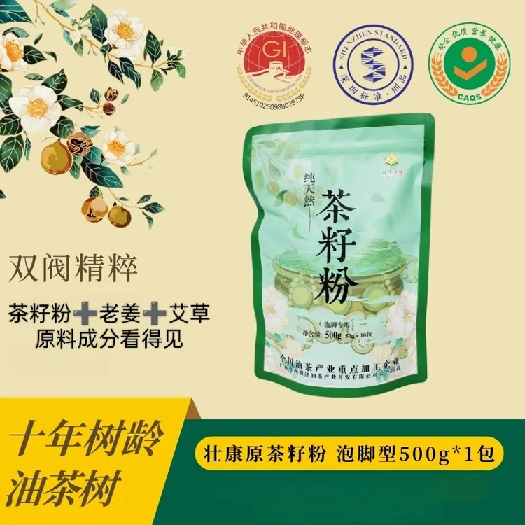 壮康原天然【泡脚】茶籽粉＋老姜＋艾草 家用草本植物泡脚舒服