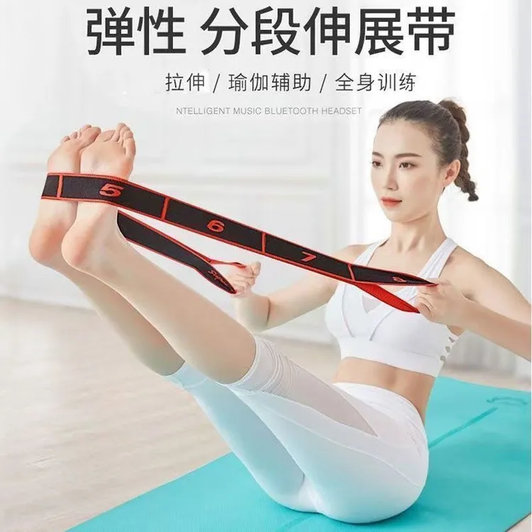 助力带8格数字阻力带分段松紧瑜伽伸展弹力带