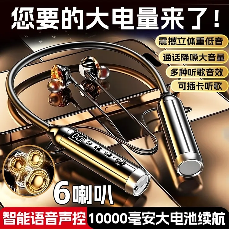 2025新款6.0无线颈挂脖蓝牙耳机超长续航大电量入耳式Ai语音声控