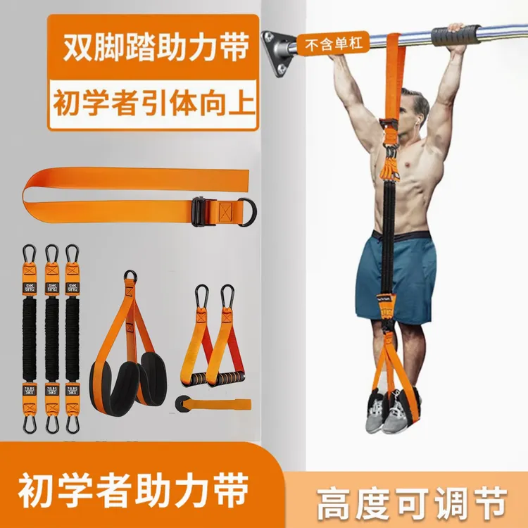 中考引体向上训练器弹力带锻炼发力训练拉伸助力拉力绳健身训练