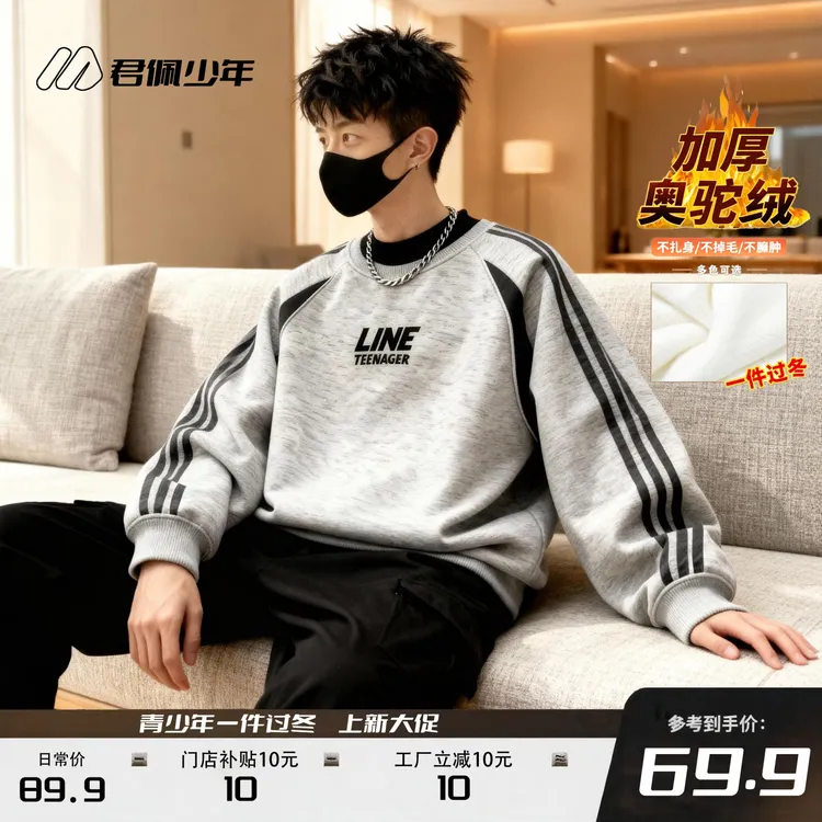 青少年加绒加厚卫衣奥驼绒一件过冬大童男卫衣时尚2025秋冬男上衣