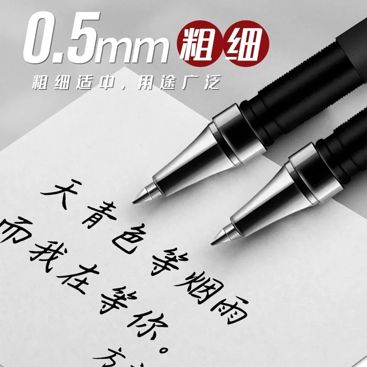 中性笔黑色0.5mm子弹头商务办公签字笔学生刷题笔速干顺滑芯红色
