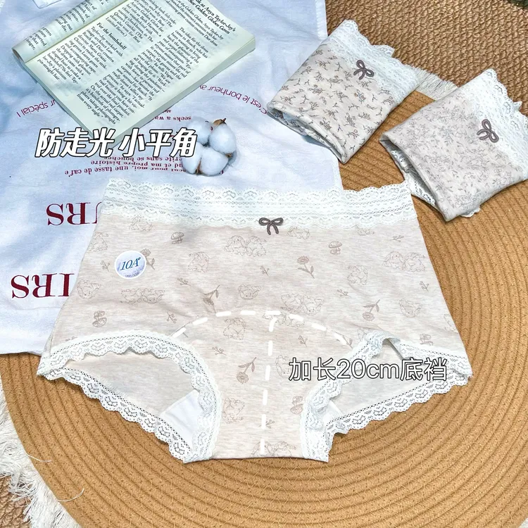平角内裤加长裆女生棉2025新款抗菌裆女士亲肤中高腰夏季薄款女