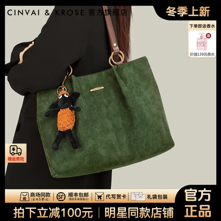 【CinvaiKrose官方正品】托特包包女款2025新款网红大容量送女朋友