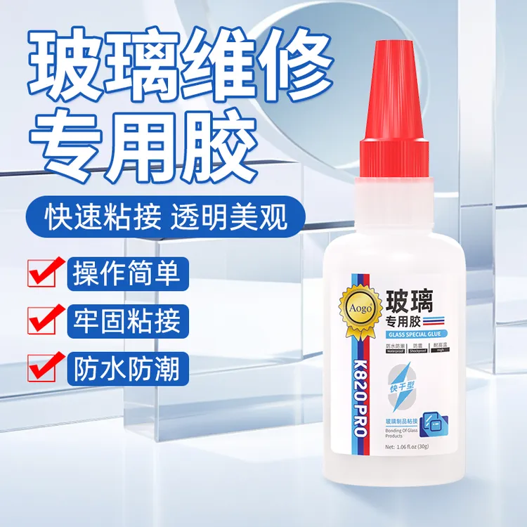 粘玻璃专用胶水强力万能透明粘有机玻璃鱼缸镜子水晶亚克力防水胶