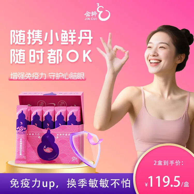 【达人专属】 金粹4mm高纯度97%深海鱼油