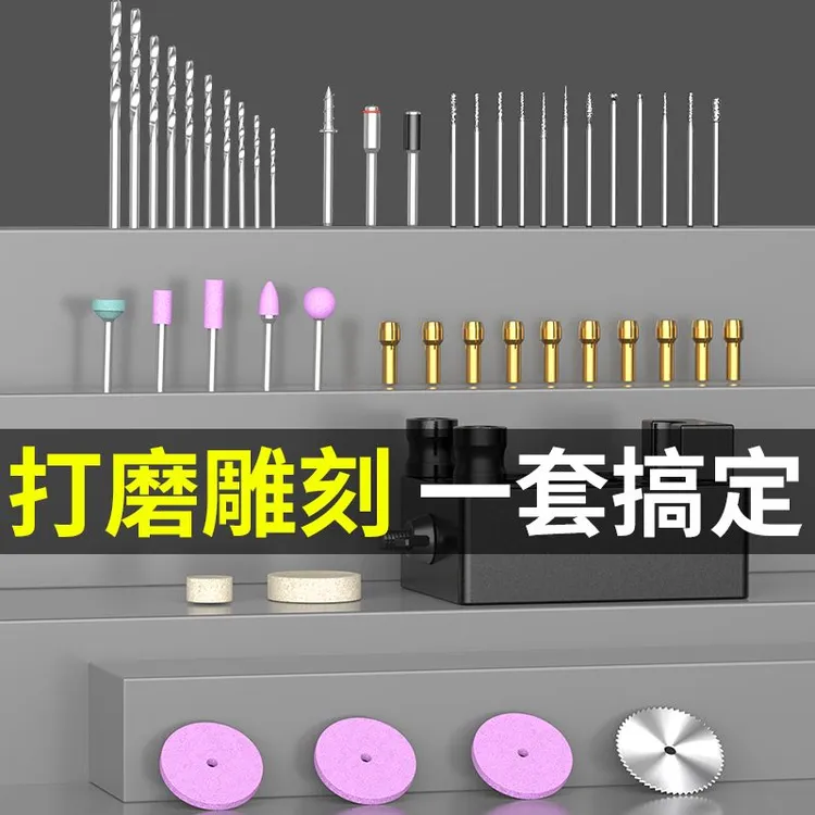 电磨配件小型雕刻打磨机抛光小型磨头磨针木材玉石电摩多功能工具