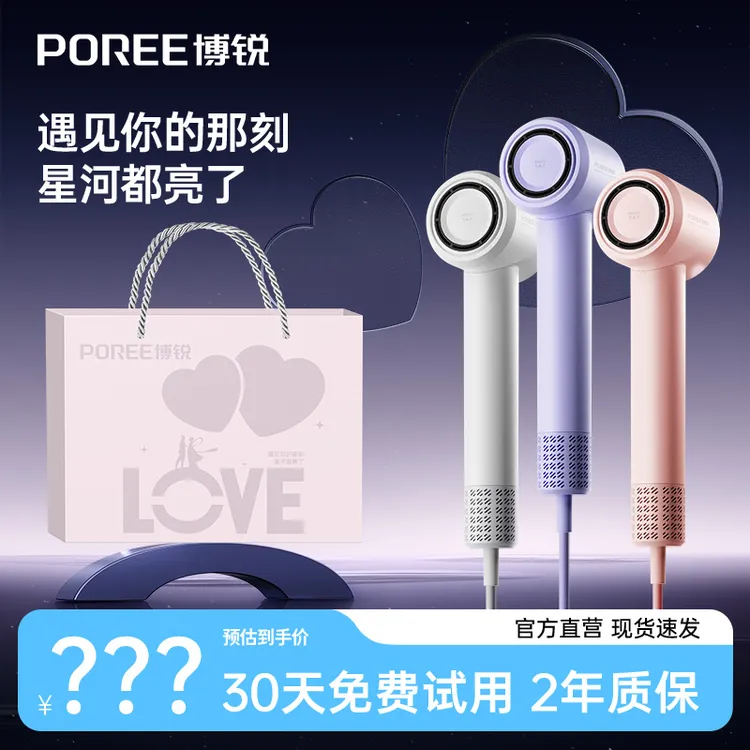 博锐高速电吹风家用负离子速干冷热风不伤发便携恒温静音-DB
