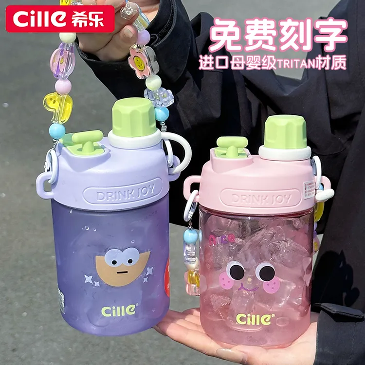 希乐网红双饮杯儿童吸管水杯可爱学生杯便携随手杯防漏杯子带背带