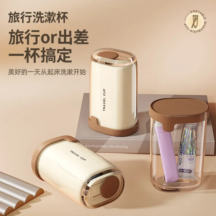 旅行洗漱杯套装牙刷收纳包牙杯小巧便携式漱口杯出差旅行必备神器