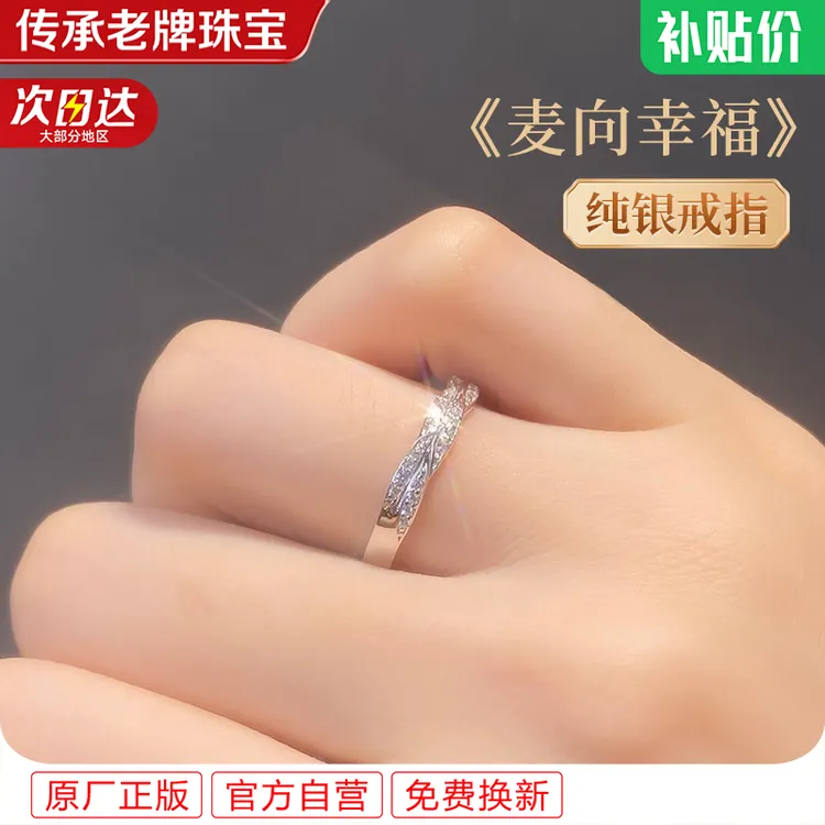 足银戒指 999纯银女款女士单人单戒女生2025新款圣诞礼物送女朋友