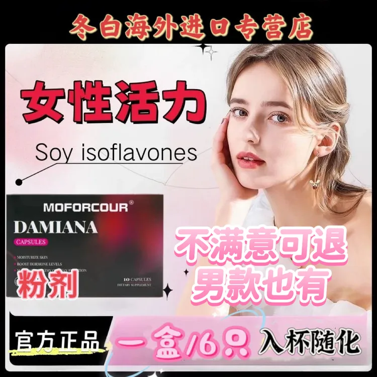 【约会神器急用】女用快II内服情侣可用一盒6包情侣潮款饮品