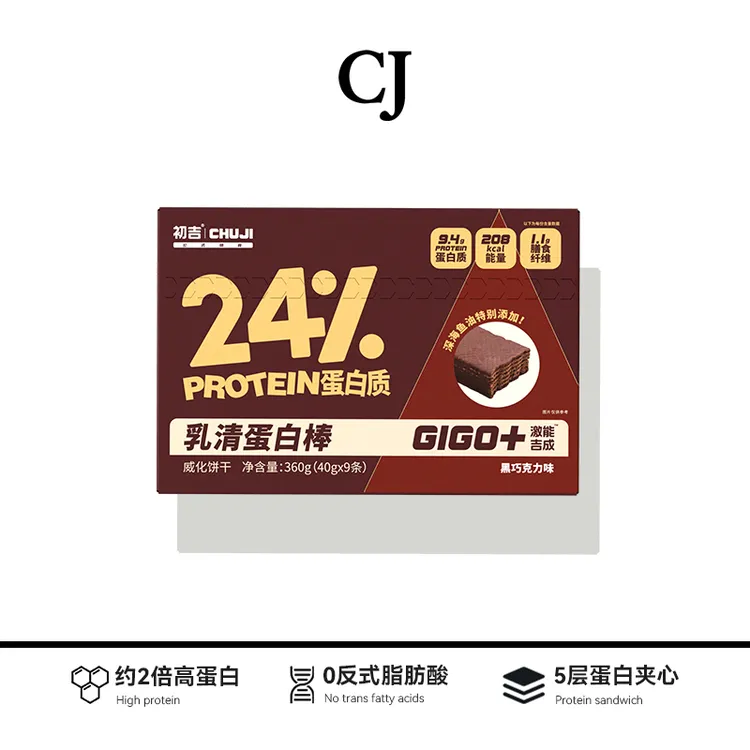 【直播间专属】初吉乳清蛋白棒运动健身高蛋白威化夹心饼干360g*4盒
