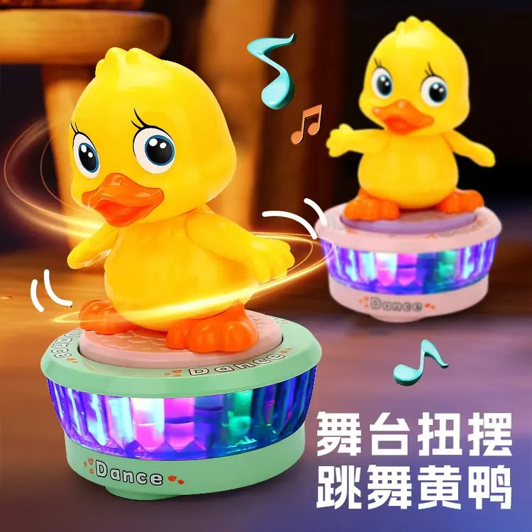 舞台扭摆小黄鸭动感音乐灯光摇摆跳舞公仔儿童益智玩具动