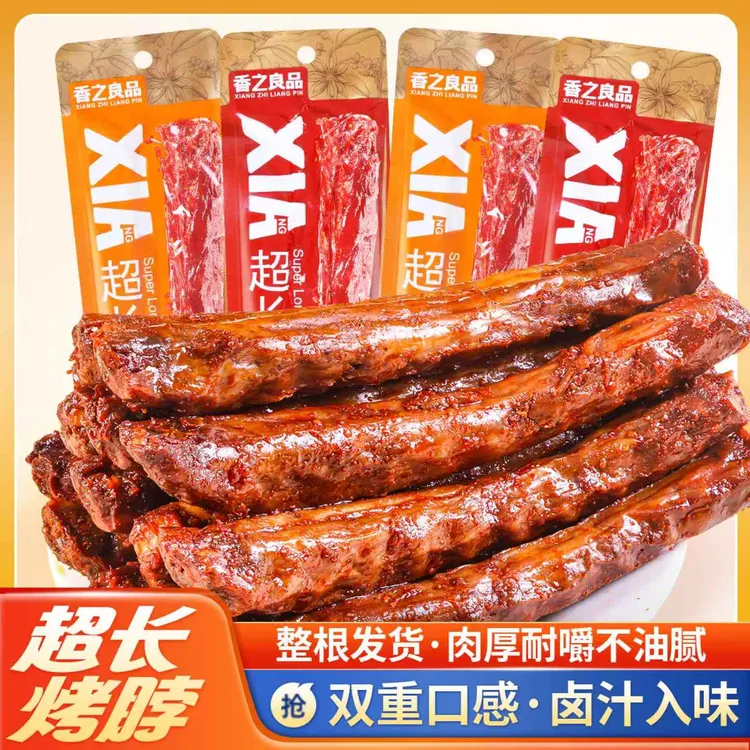 香之良品手撕风干烤脖黑鸭味解馋小吃上班充饥必备休闲麻辣小零食