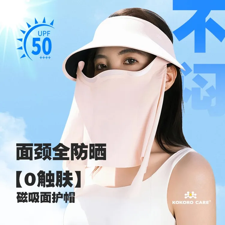 进化银新款【0触】磁吸面罩帽可拆防晒遮阳太阳帽脸基尼护脖颈