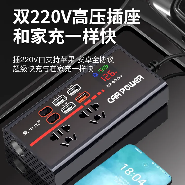 车载逆变器12v24v转220v大功率电源转换器大货车多功能充电器快充