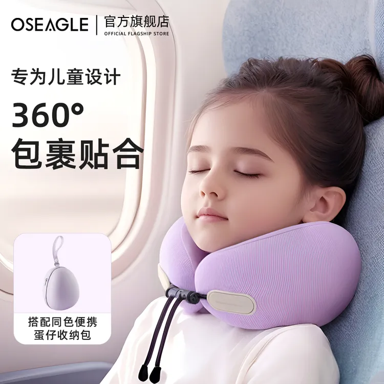 儿童u型枕旅行便携宝宝护颈枕头高铁长途飞机睡觉专用U形车用头枕