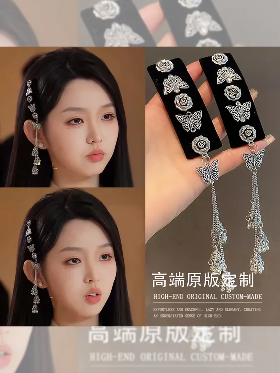 李柯以闻浅同款银色流苏发夹女新中式蝴蝶玫瑰花侧边碎发边夹发饰