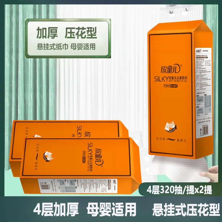 悬挂式抽纸壁挂餐巾纸可湿水底部抽大包纸巾卫生纸擦手纸320抽2提