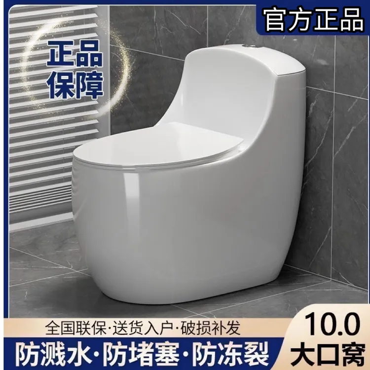 TOTO家用新款马桶大管道防臭防溅超漩虹吸静音节水大冲力坐便器