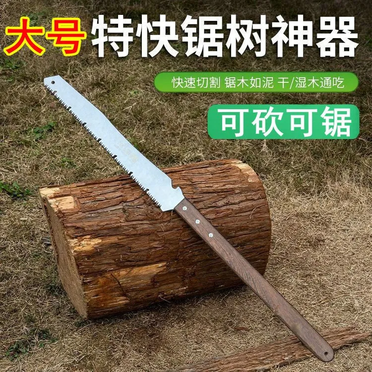 砍锯多功能家用木工锯锯粗树园林伐木锯户外果树户外手锯特快锯子