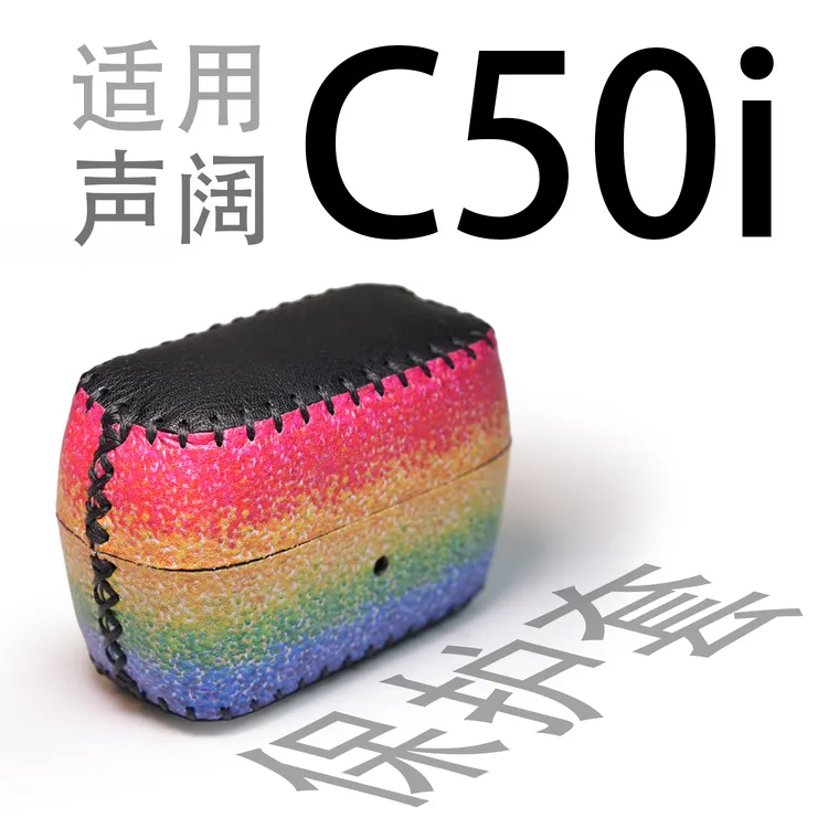 适用声阔C50i耳夹式蓝牙耳机蓝牙耳机保护套壳收纳盒硅胶贴纸