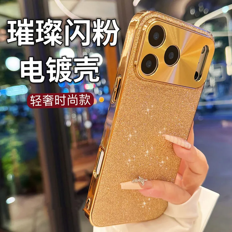 轻奢电镀星钻闪粉适用苹果17promax手机壳iPhone16小众15高级保护
