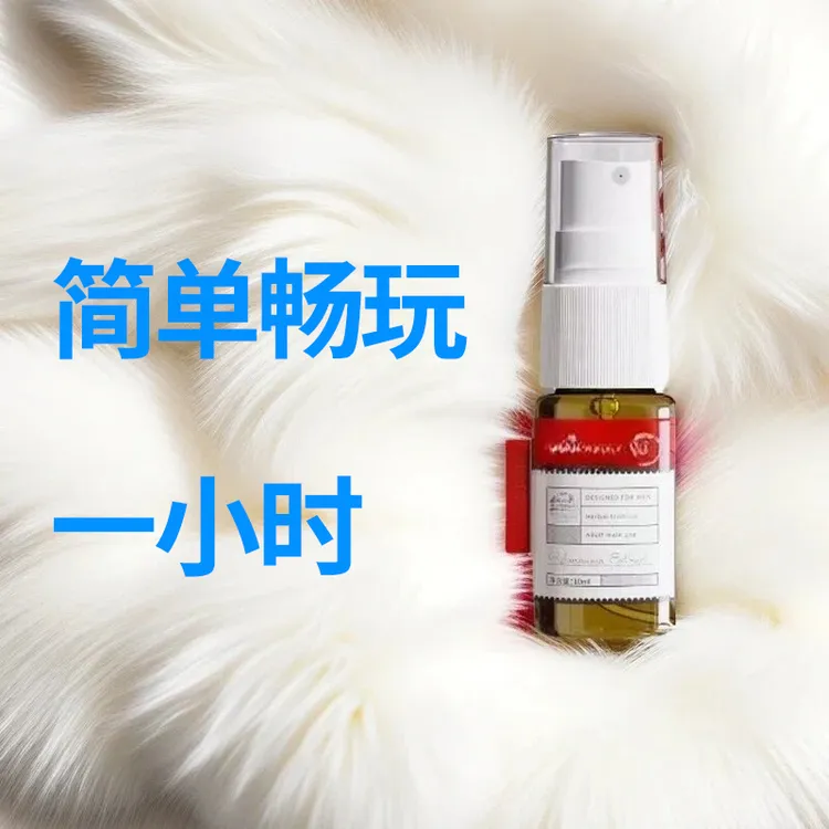 全新升级精品雾化有机复合喷瓶方便小巧携带营养wy9