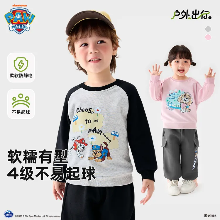 汪汪队儿童卫衣春秋款2025新款圆领童装圆领潮牌套头宝宝打底衫