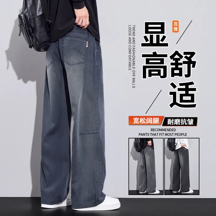 天丝星空纹牛仔裤男2025秋季新款直筒宽松阔腿弯刀显高垂感休闲裤