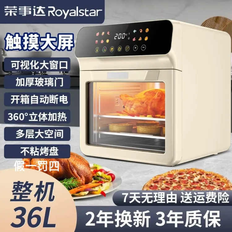 Royalstar/荣事达家用可视空气炸锅大容量智能触屏多功能烤一体机