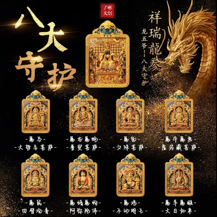 铜吊坠 带证五爷十二生肖八大守护镀祥瑞铜质唐卡嘎乌盒高档含链