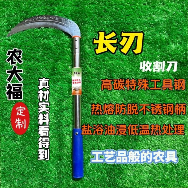 【农大福定制】短柄加厚收割工具特快锰钢割草刀除草修枝农用工具