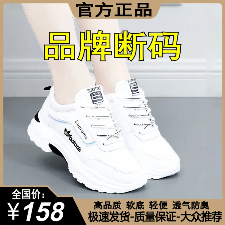 品牌断码精选运动鞋女2025新款爆款秋冬透气网鞋轻便软底减震耐磨