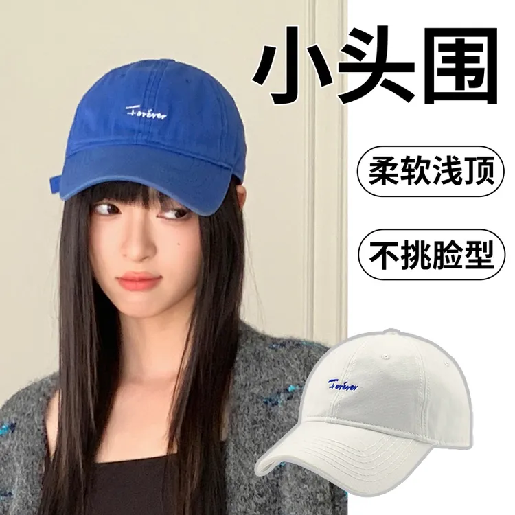 XS码刺绣百搭遮阳设计棒球帽女软顶小个子韩版小头围男女休闲字母