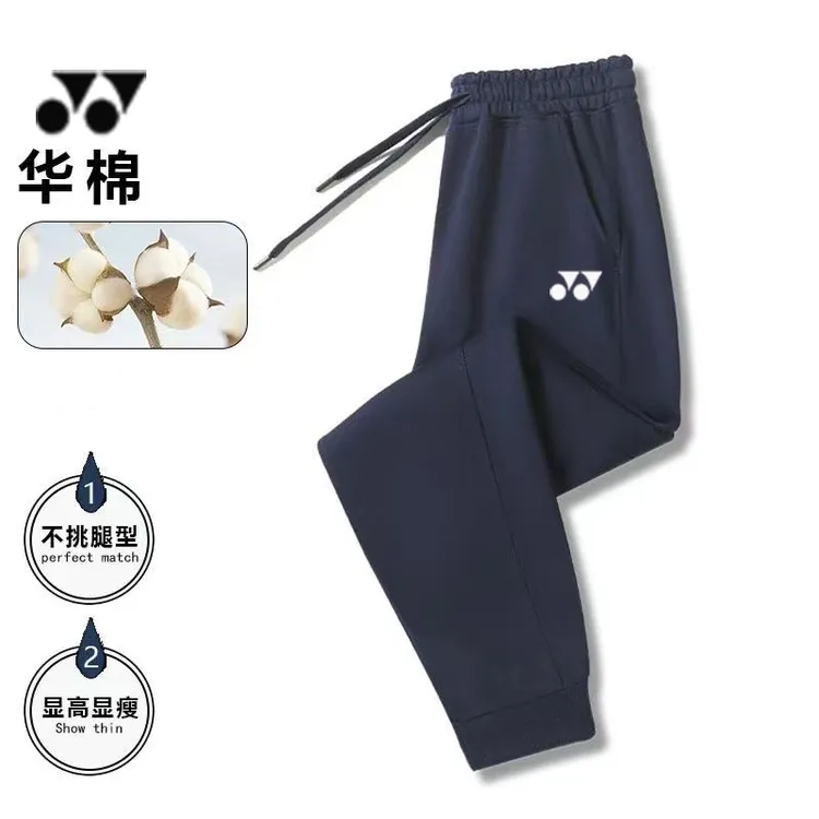 尤新尼克斯运动宽松长裤YY羽毛球服纯棉加绒针织户外束脚加厚卫裤