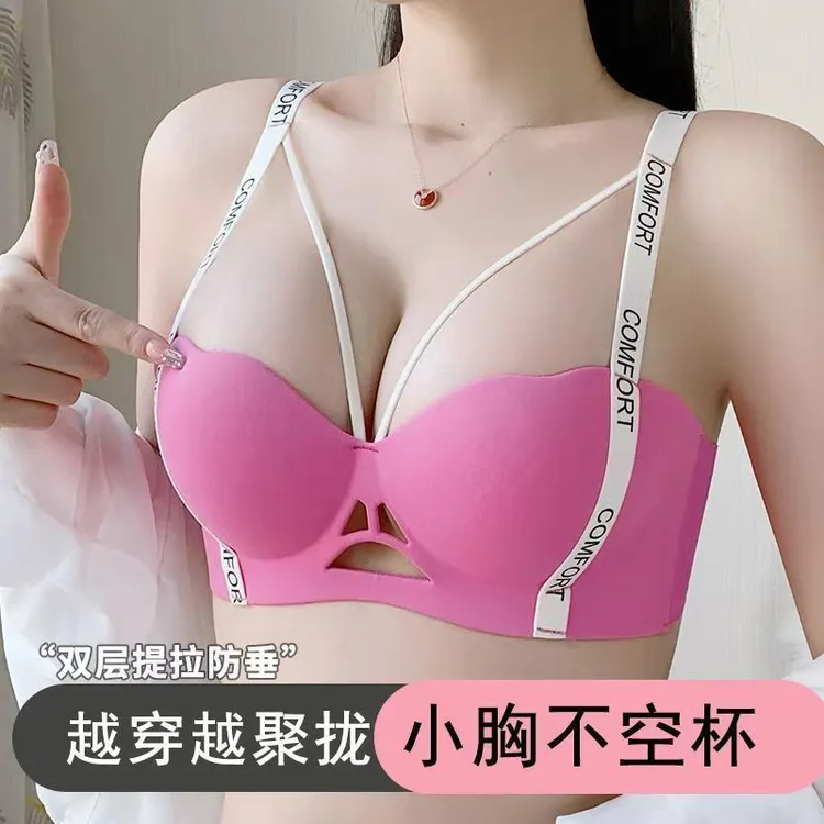 小胸聚拢无痕内衣女提拉上托性感无钢圈收副乳美背文胸罩字母肩带