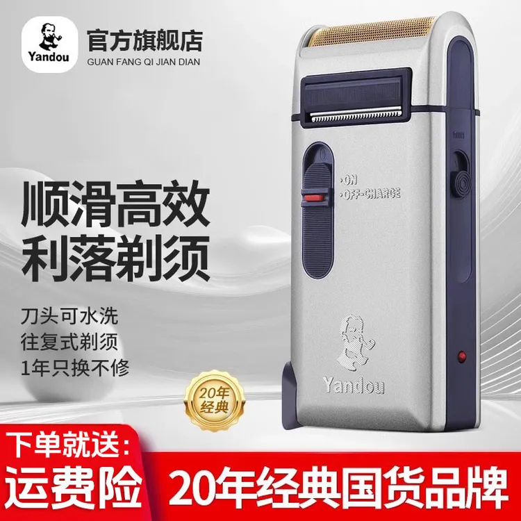烟斗剃须刀新款电动往复式男士刮胡刀便携胡须刀充电式正品老人头