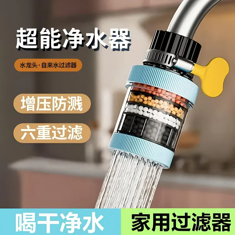 水龙头延伸过滤器通用防溅嘴厨房净水神器家用自来水花洒增压喷头