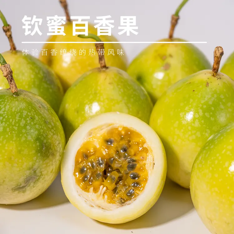 每天水果优选福建钦蜜9号百香果酸甜当季孕妇水果新鲜包邮