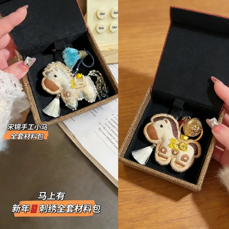 【思诺】马年挂饰手工diy礼品刺绣宋锦小马全套材料包驾车个人用品商品图