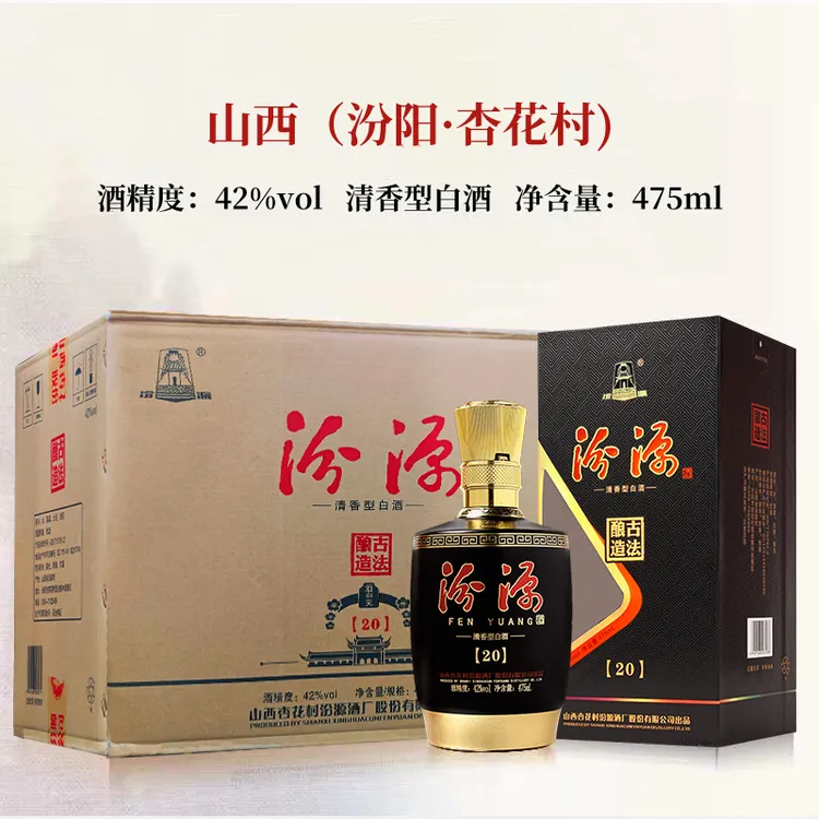 汾源商务精装礼盒款 古法酿造清香型纯粮 整箱6瓶装42度