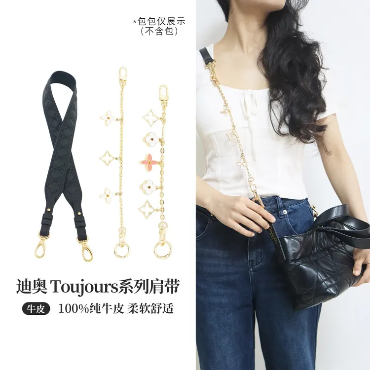 适用于Dior迪奥toujours土著托特包肩带斜挎改造内胆包配件