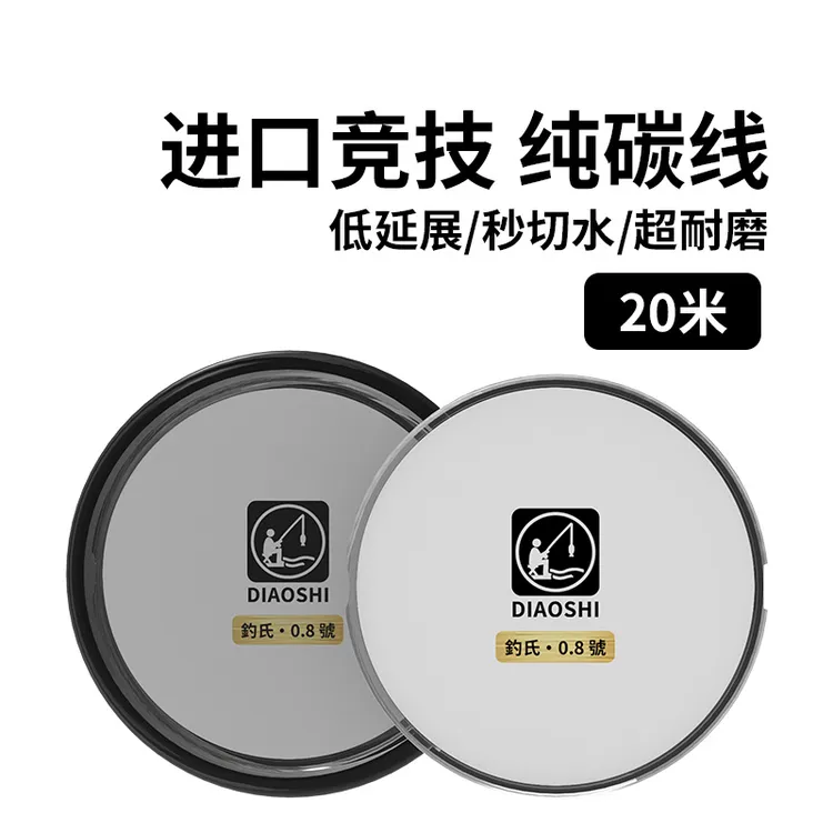 钓氏进口纯碳线路亚前导线鱼线正品强拉力矶钓海钓碳素线子线超强
