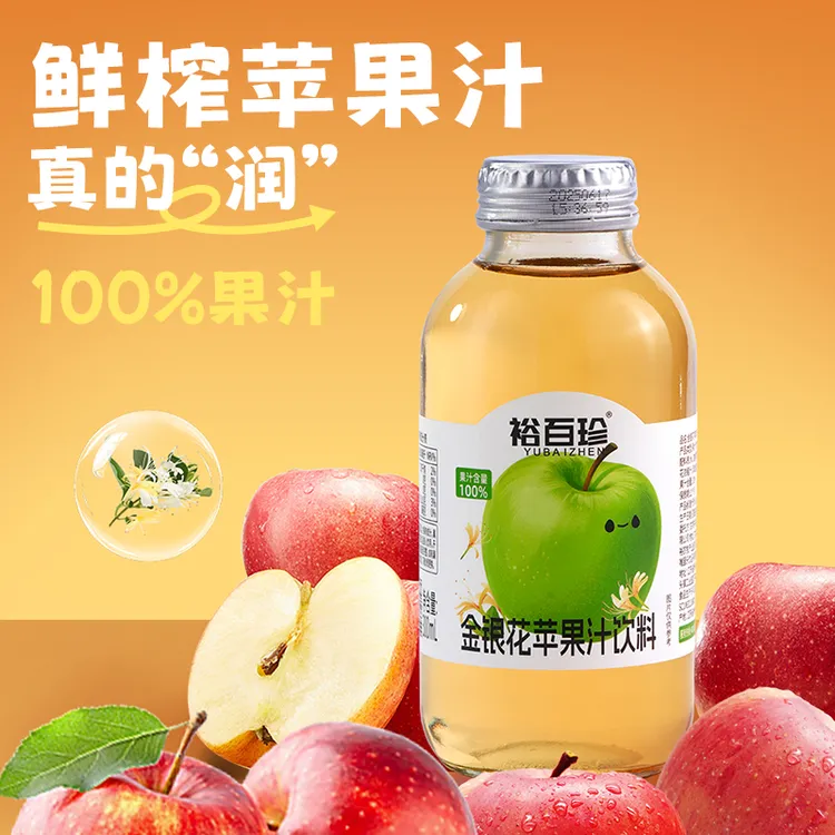 金银花苹果汁饮料300ml*6瓶装清爽解腻夏季健康果汁清润网红饮料