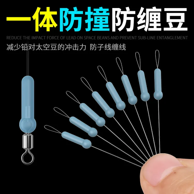 硅胶子线防缠豆8字环挡豆不伤线双钩子线防缠绕太空豆挡珠垂钓配